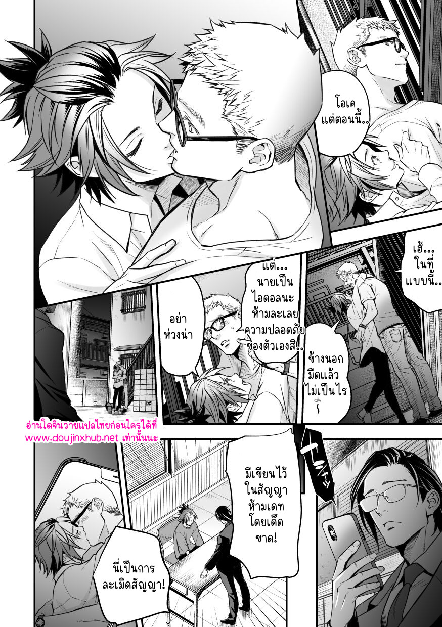 งานของไอดอล 02